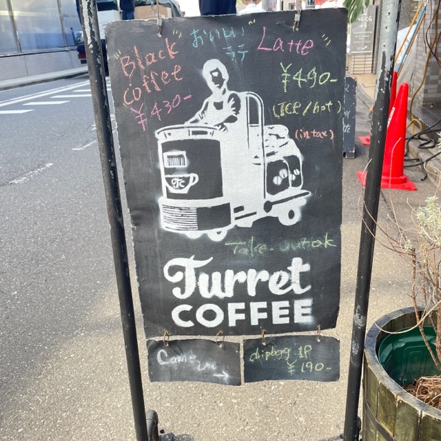 築地Turret Coffee(ターレットコーヒー)で【ターレットラテ】テイクアウトしました